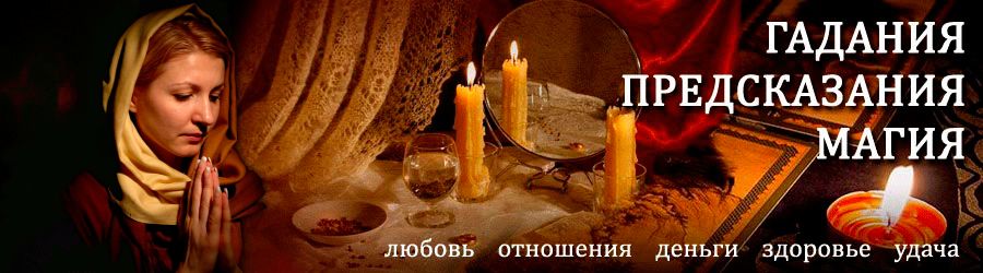 Гадалка в Туре — отзывы